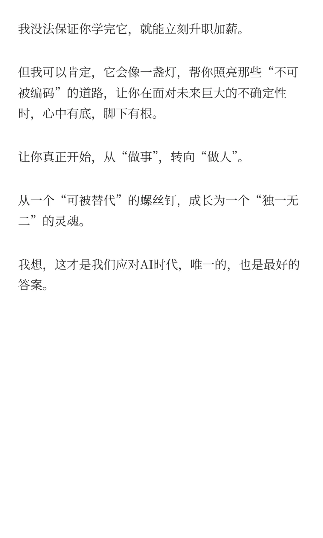 未来十年，AI会取代哪些职业？