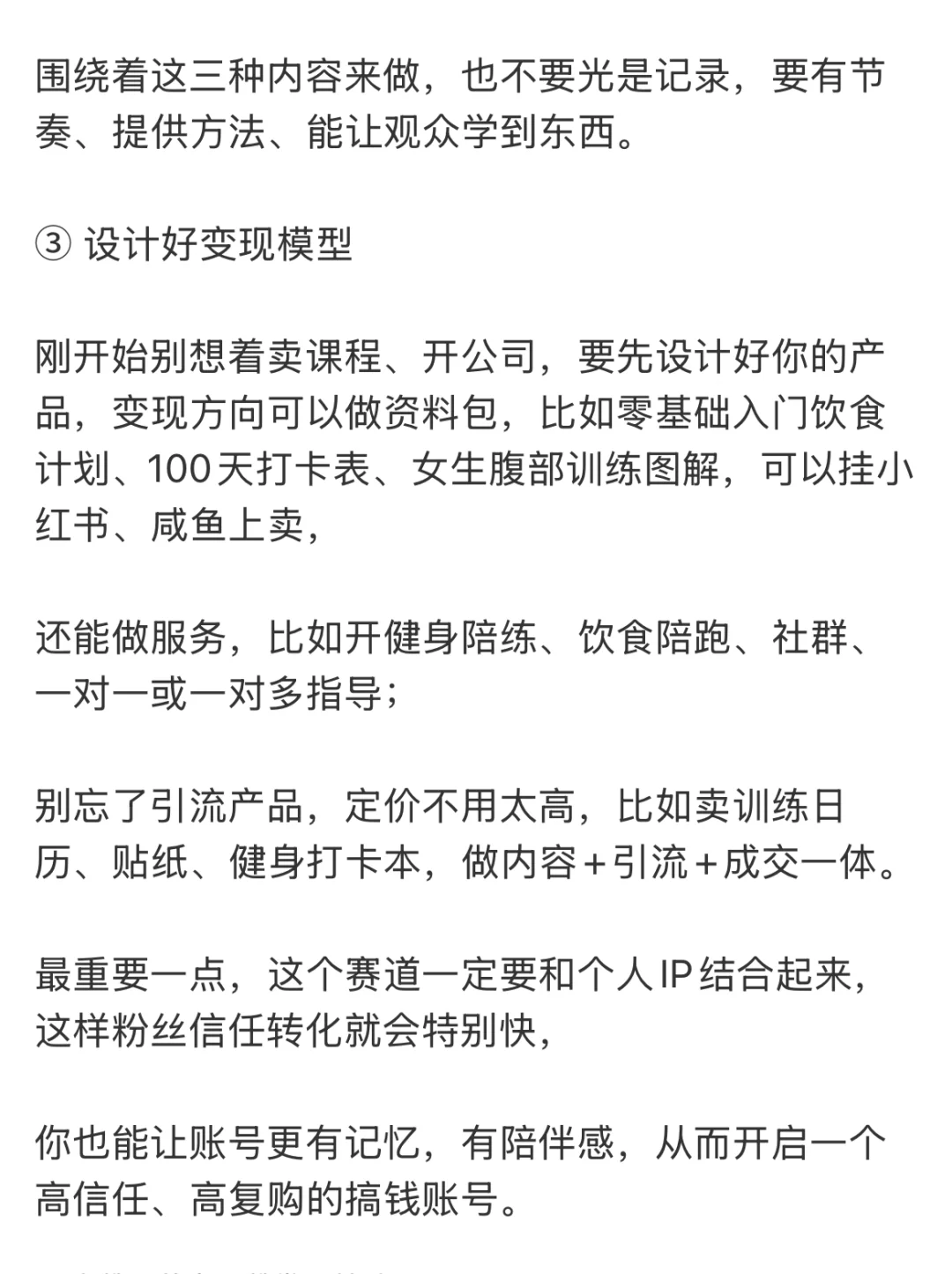 健身这个赛道真的是被低估了的潜力股
