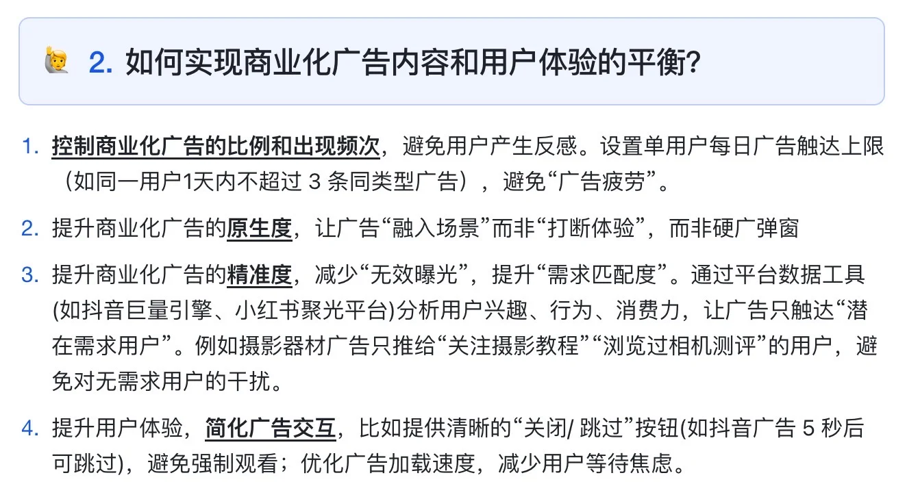 秋招学习｜小红书vs抖音vs快手vs视频号?