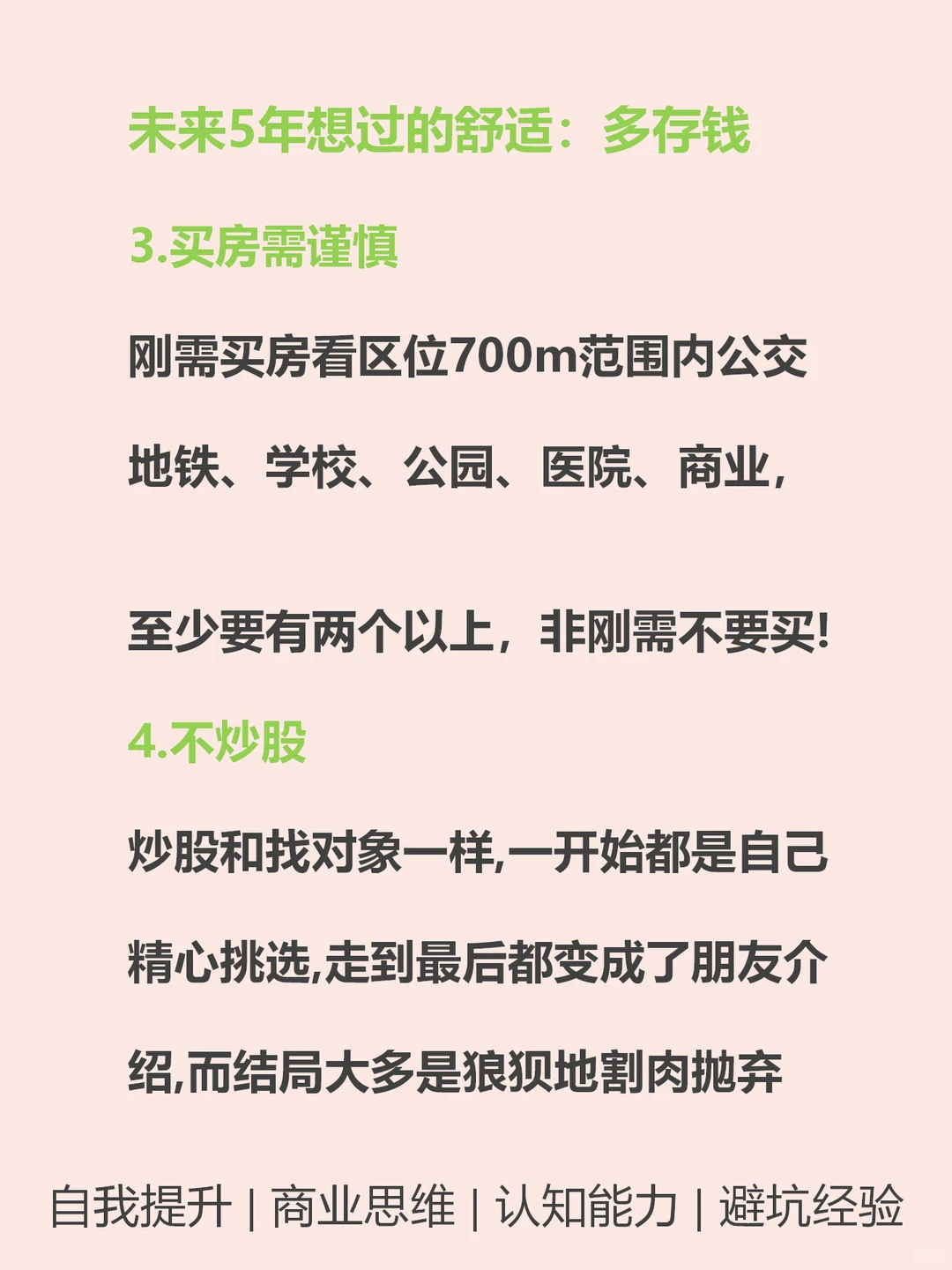 未来不会消失的行业????