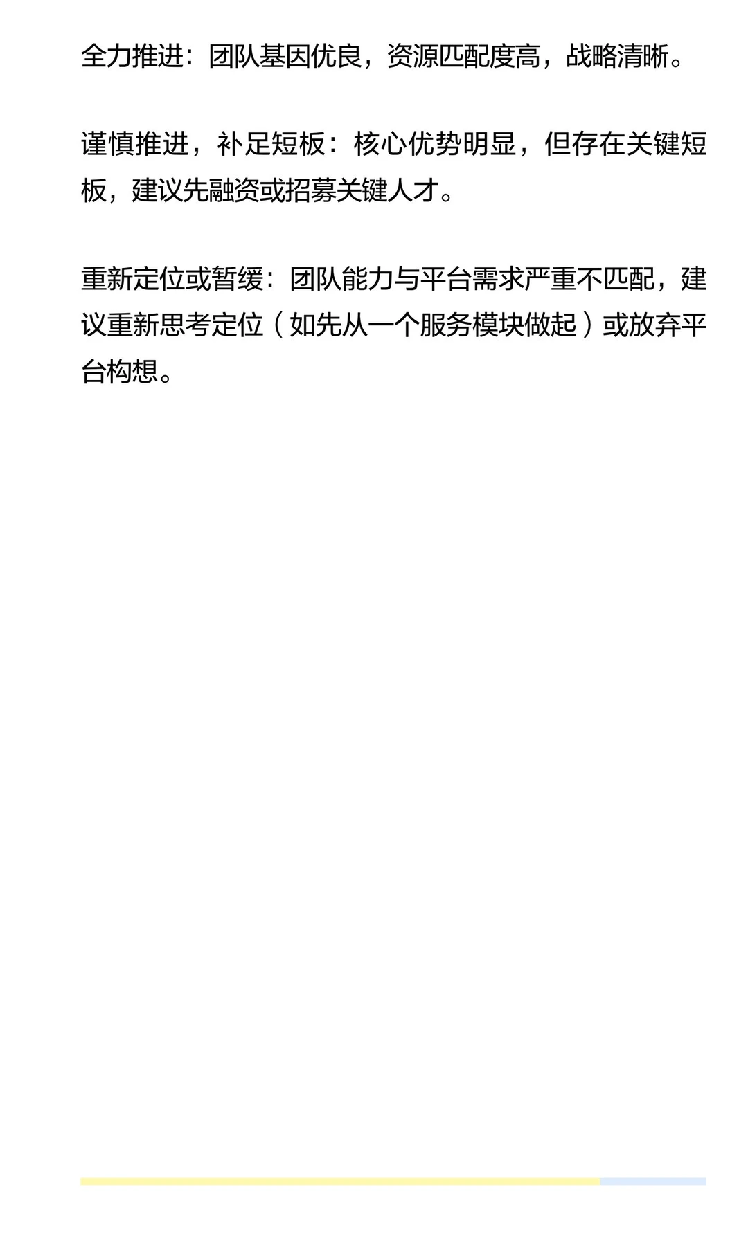 装备出海平台，搭建团队综合能力分析测试！