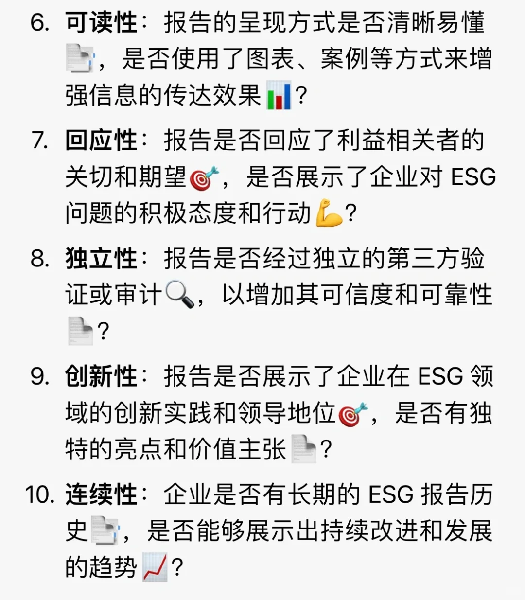 ?ESG报告怎么写?这有一份详细攻略?