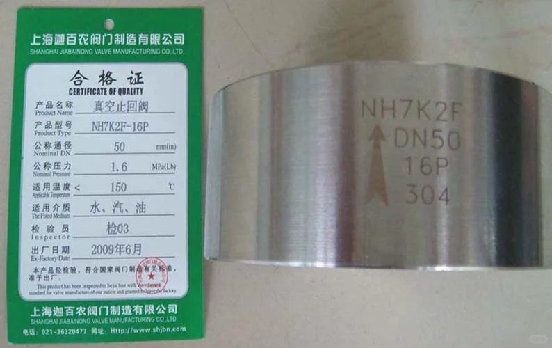 止回阀提供