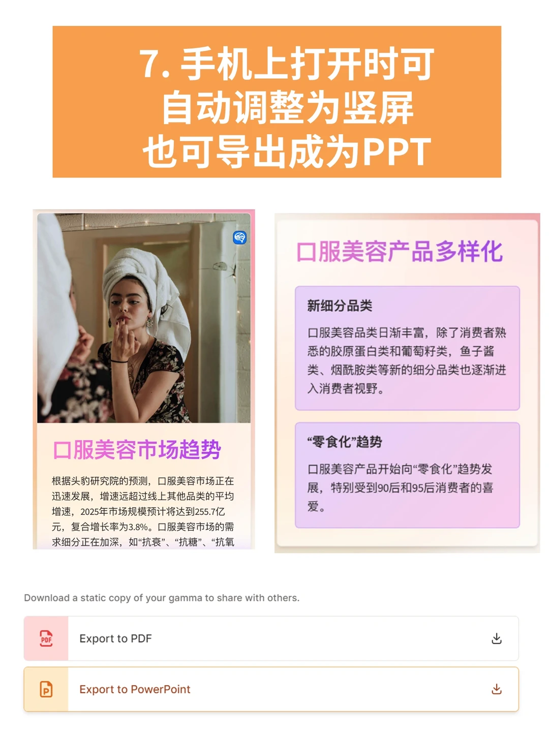 AI+市场/用户研究- AI帮我做行业研究报告