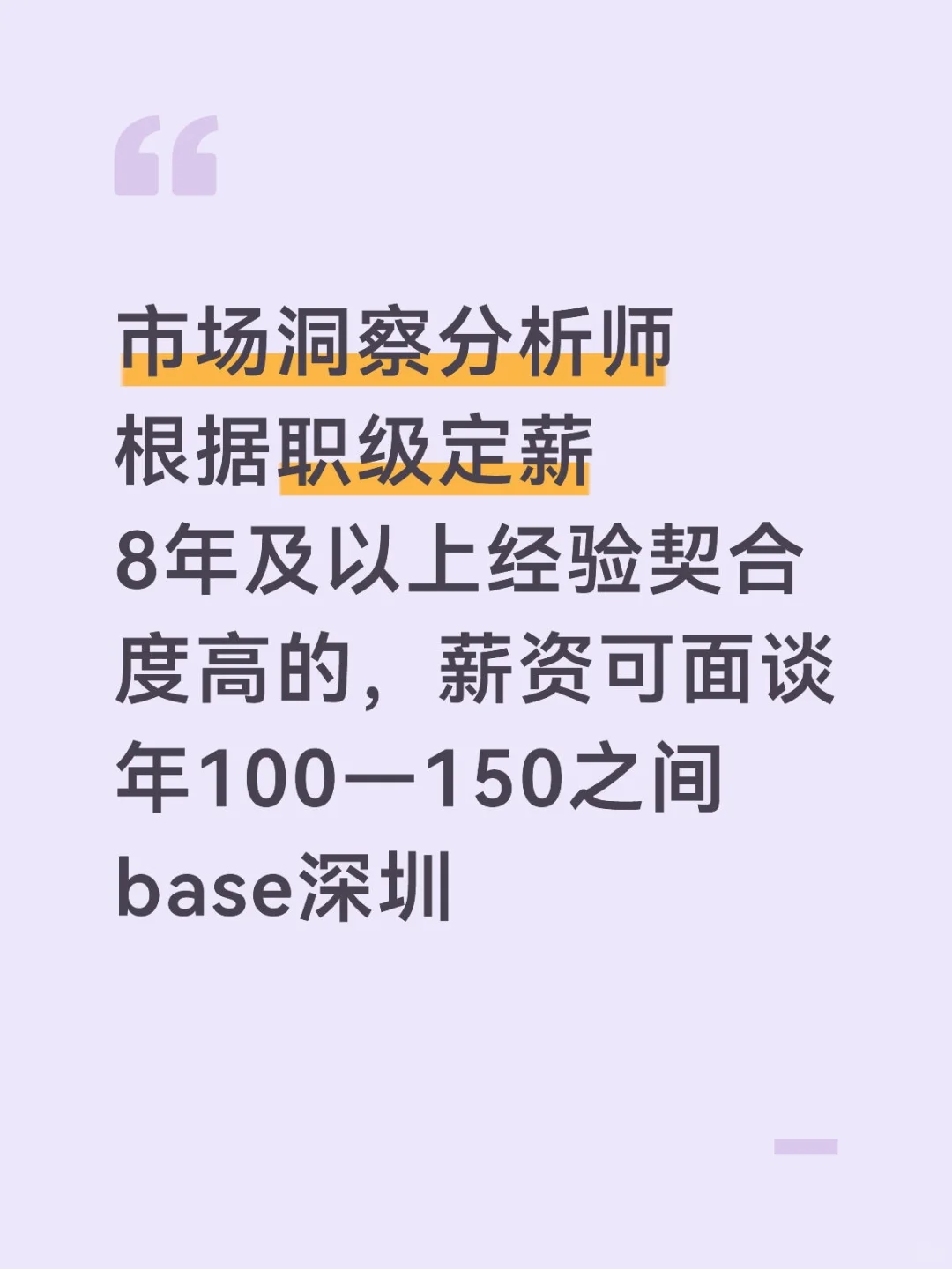 市场洞察分析师