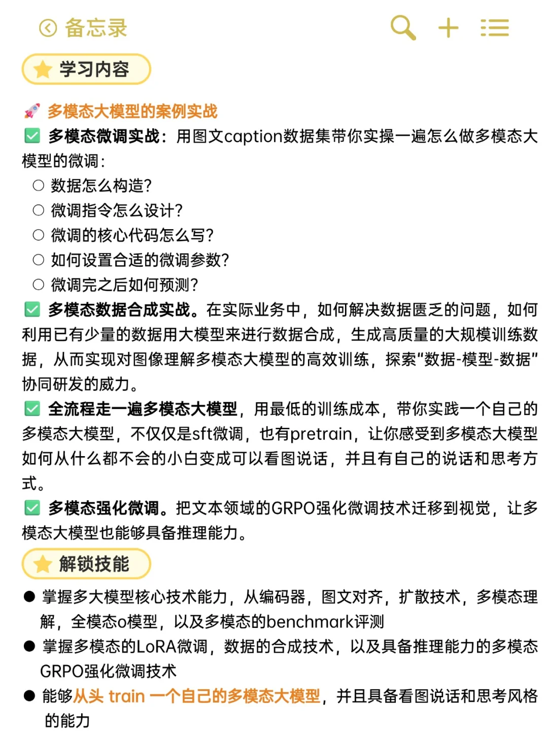 大模型1v1私教训练营报名啦!