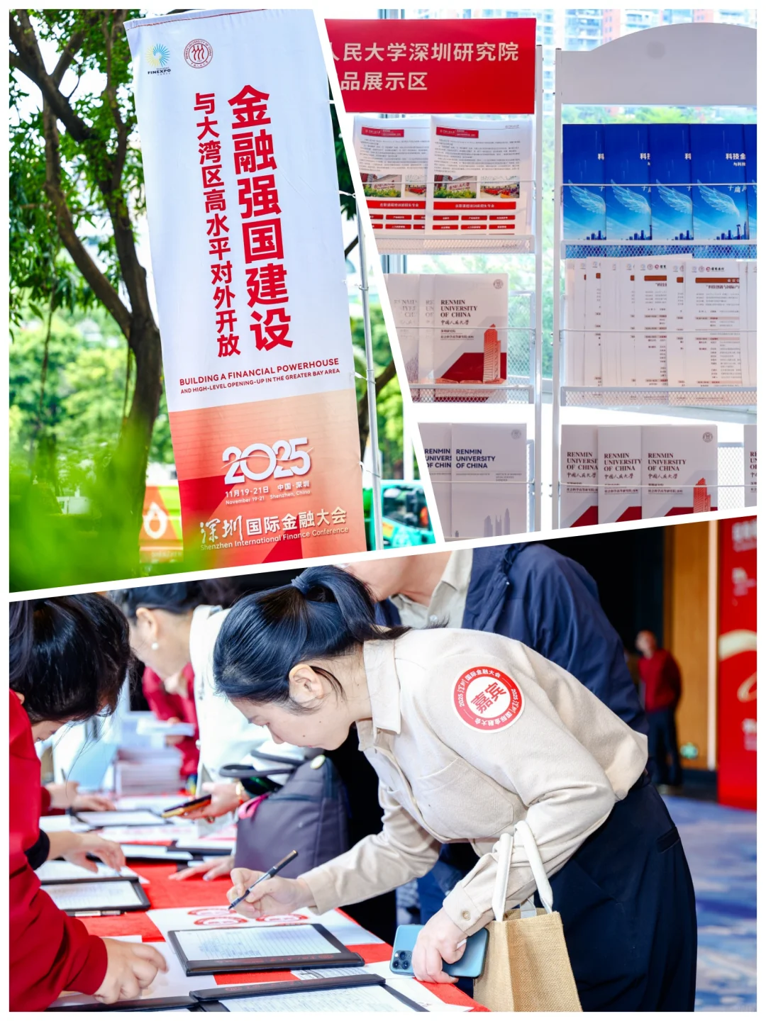 DAY2!2025深圳国际金融大会,多项成果发布