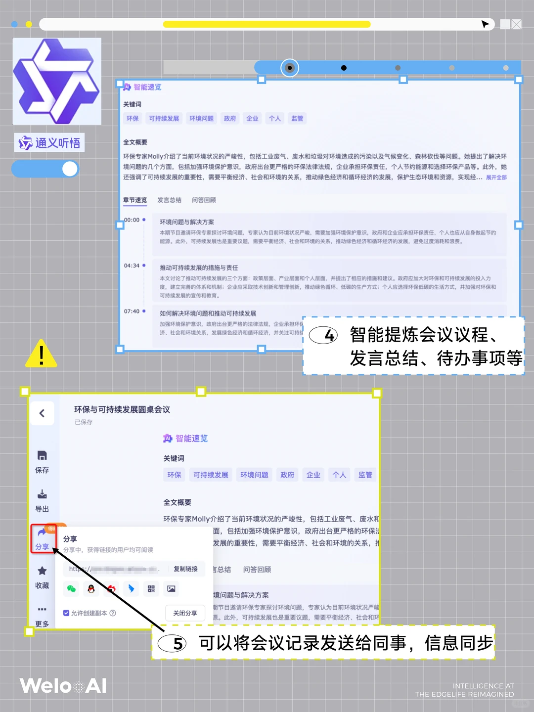 打工人码住!这三个免费ai让你从此告别加班