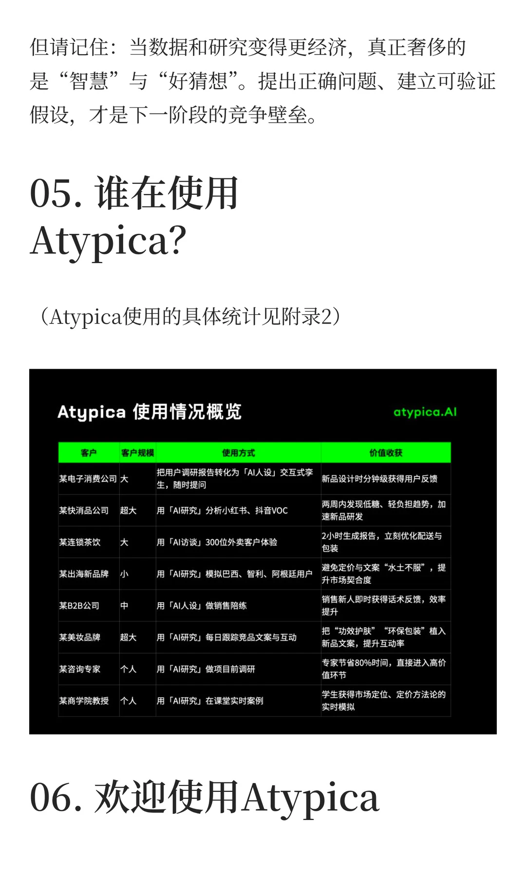 用户研究降本提速扩量，效率提升100倍