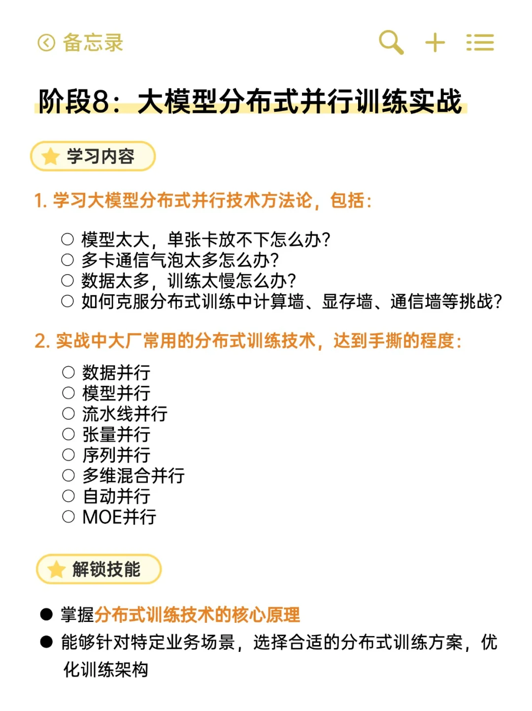 大模型1v1私教训练营报名啦!