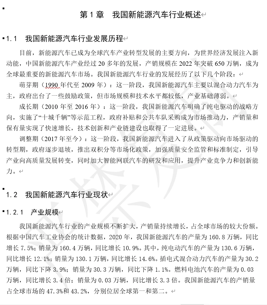 新能源 绩效
