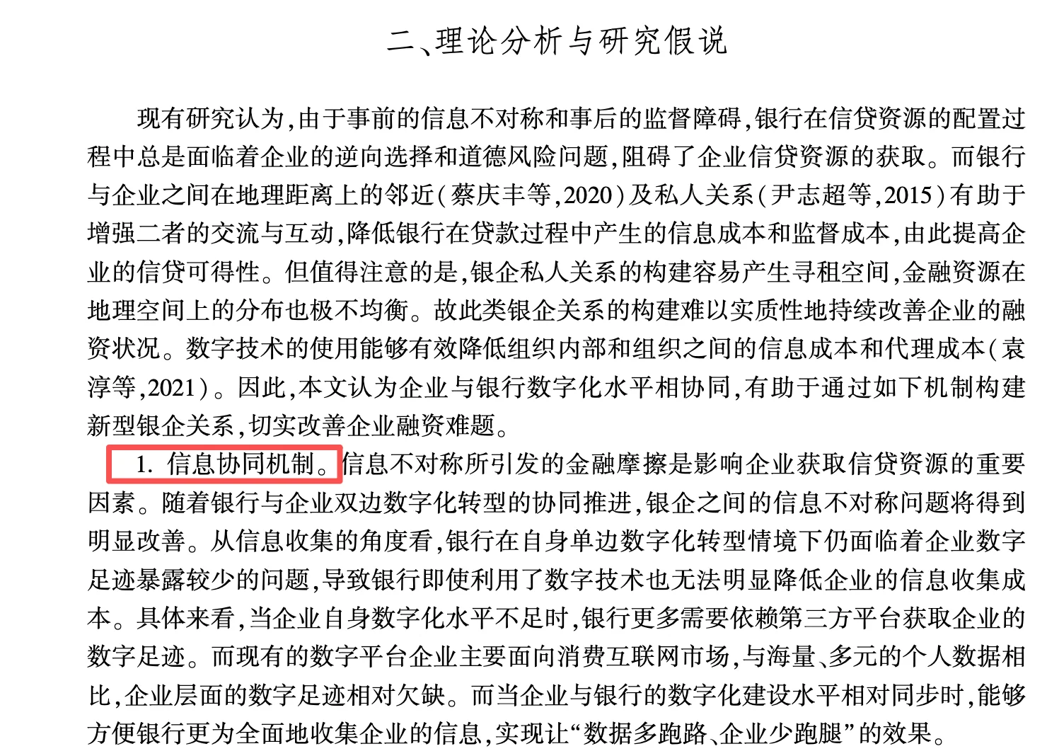 别再卷数字化转型了，顶刊stata实证新方向！