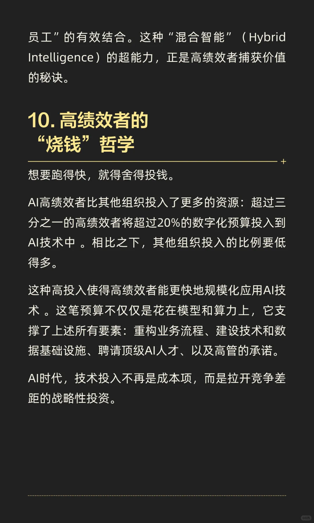 麦肯锡报告：90%的企业都在假装用AI