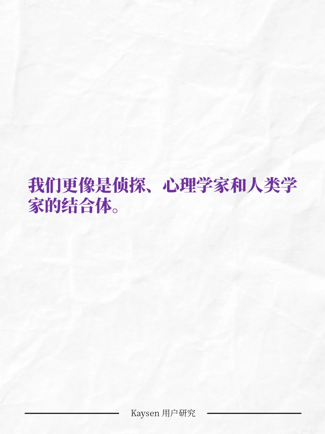 用户研究，一份最接近人性的职业