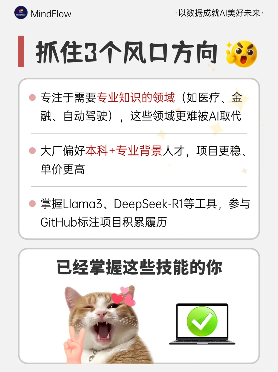 “大模型标注”1小时能挣200元?