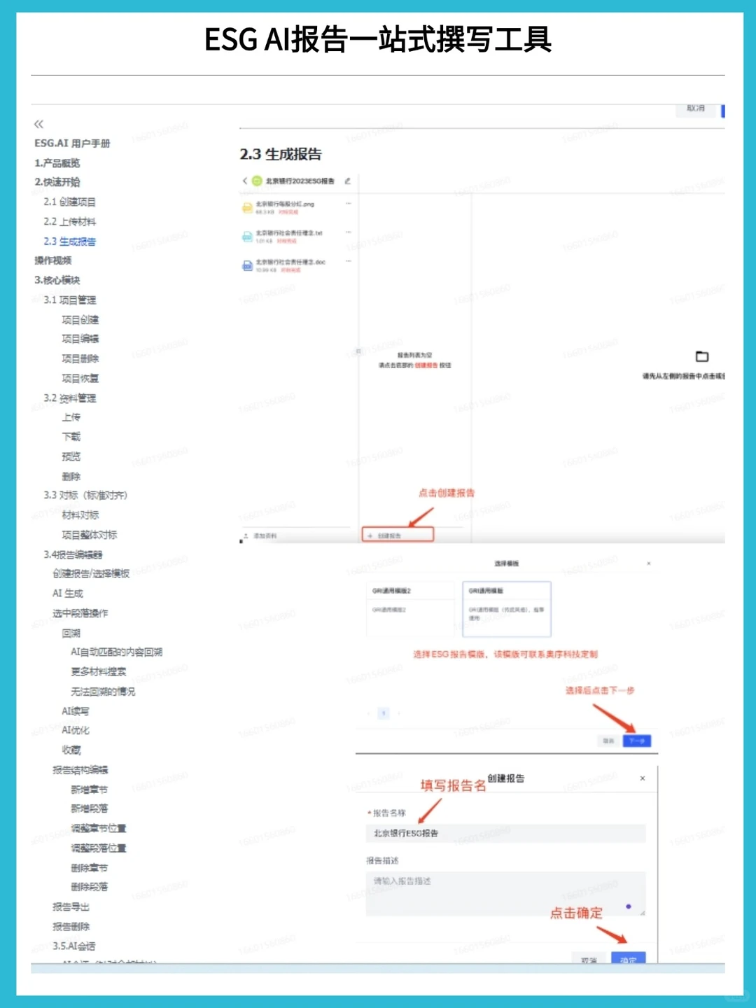 这个网站对ESG报告来说真的太伟大了!