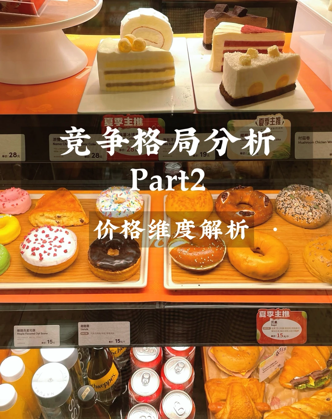 干货|竞争格局除了集中度,还能这样分析2