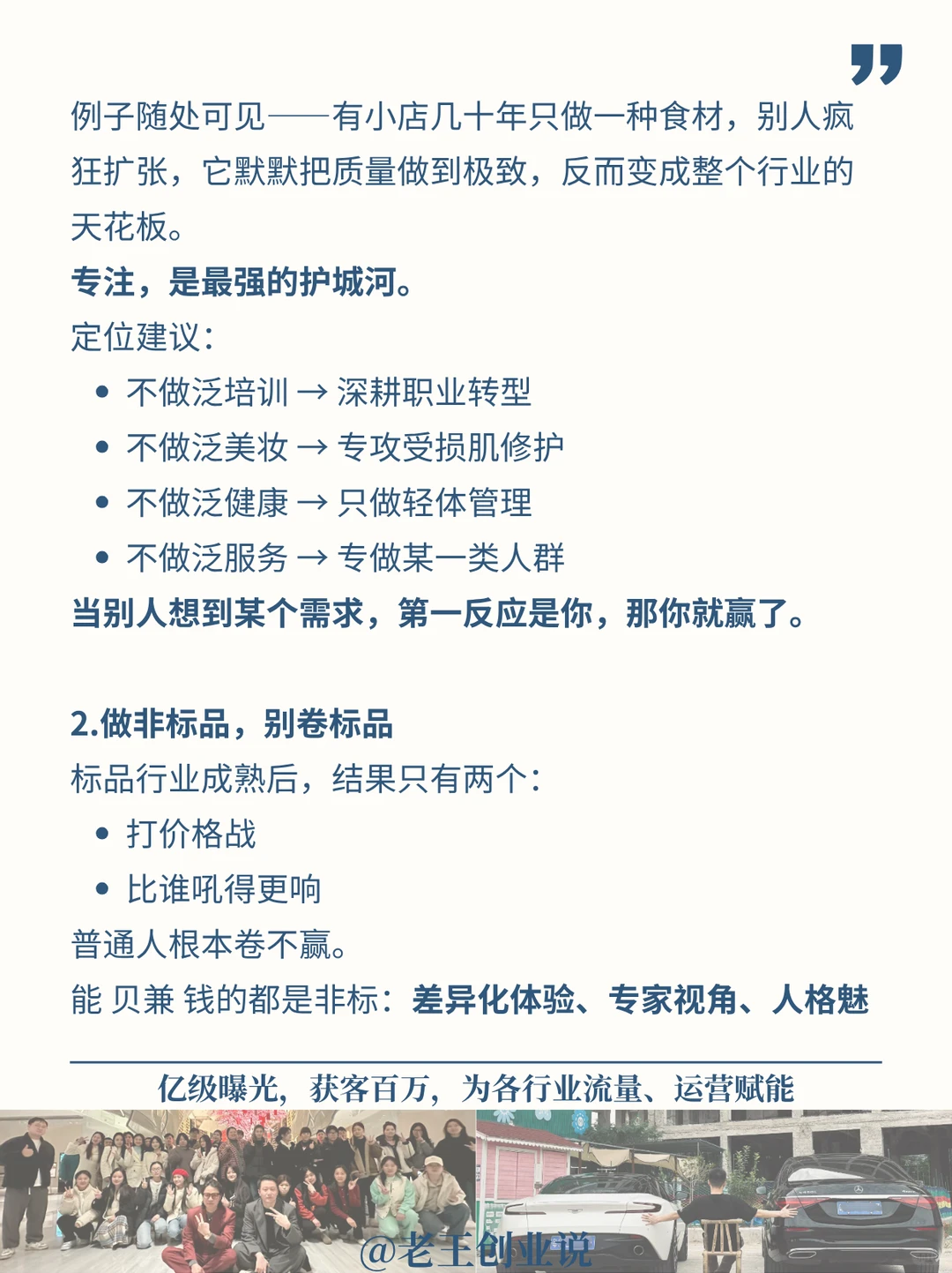 看懂趋势的人,已经在提前布局了