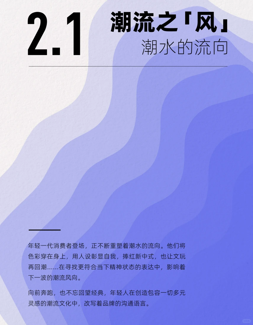 抖?电商2024年度趋势报告