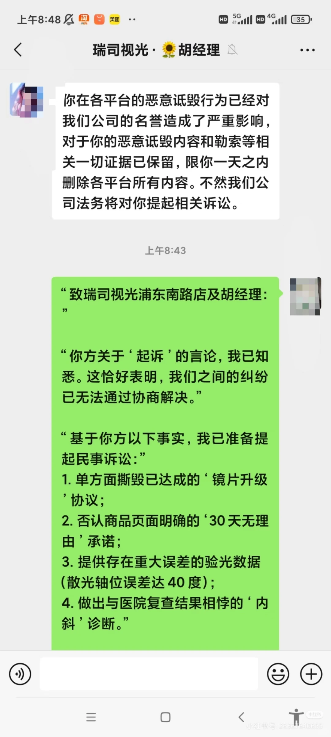 坑娃眼镜还威胁家长?瑞司视光