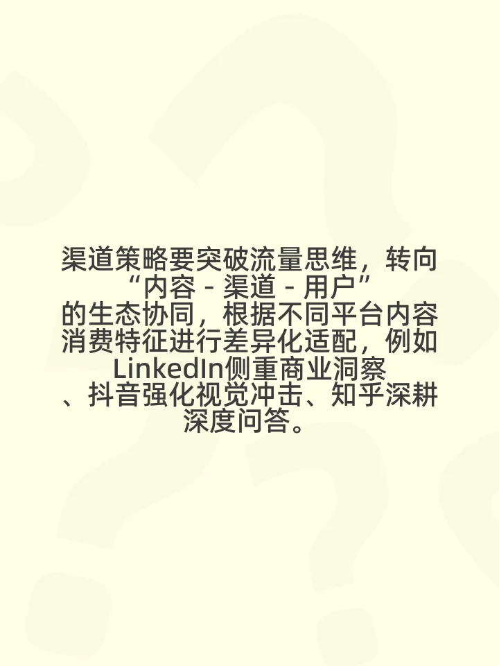 怎么写内容营销方案策划