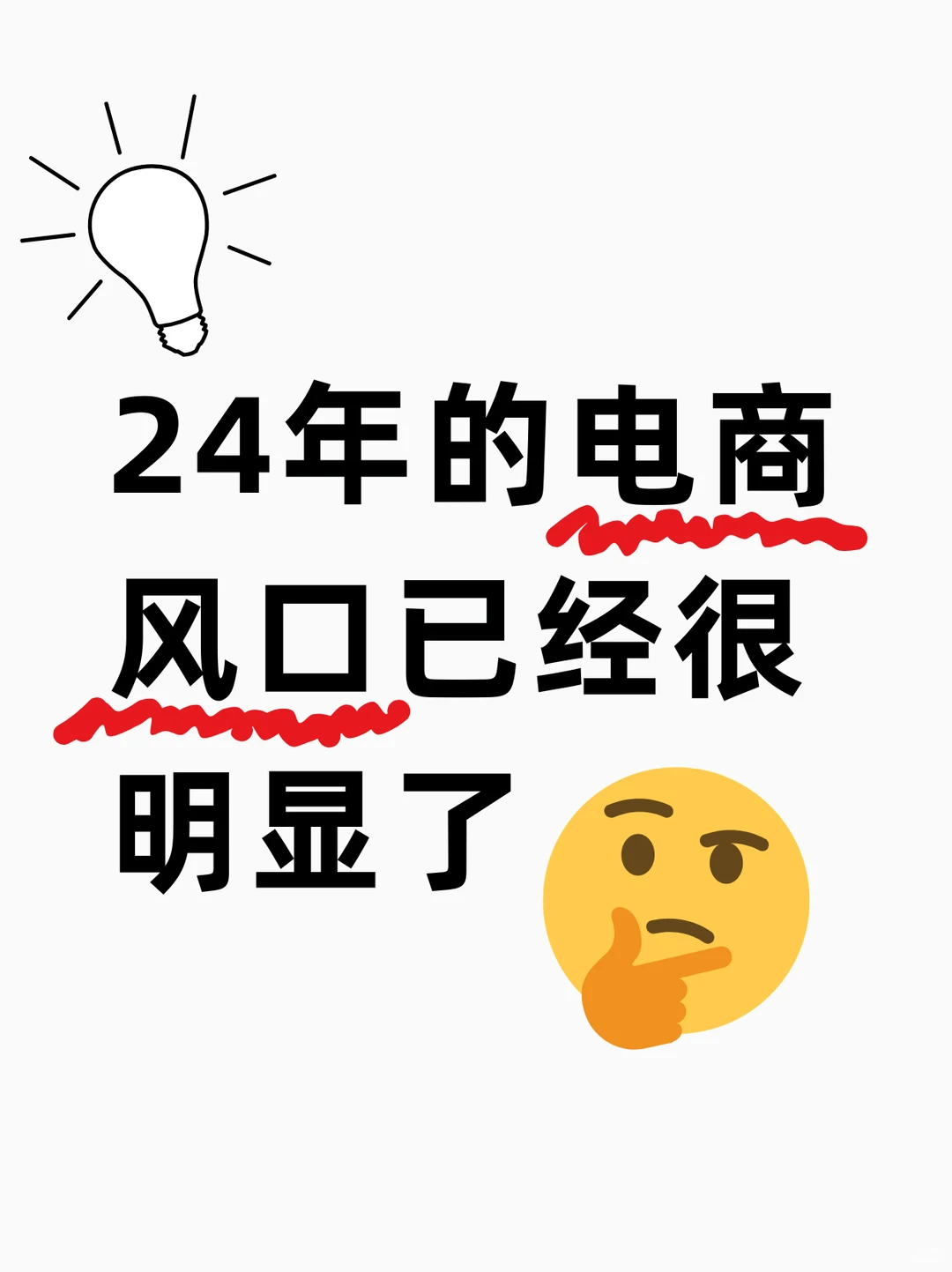 电商行业的未来发展趋势