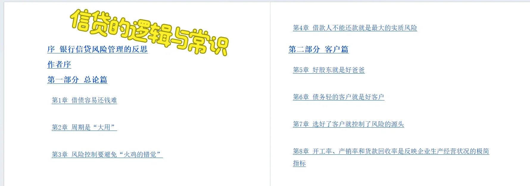 投融|国企平台公司投融资部门怎么样?