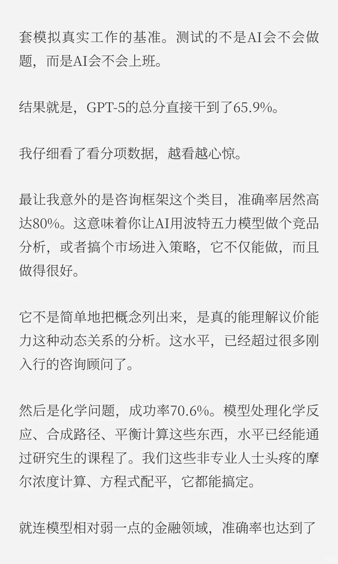 英伟达发了个报告，看完我沉默了：AI已经能
