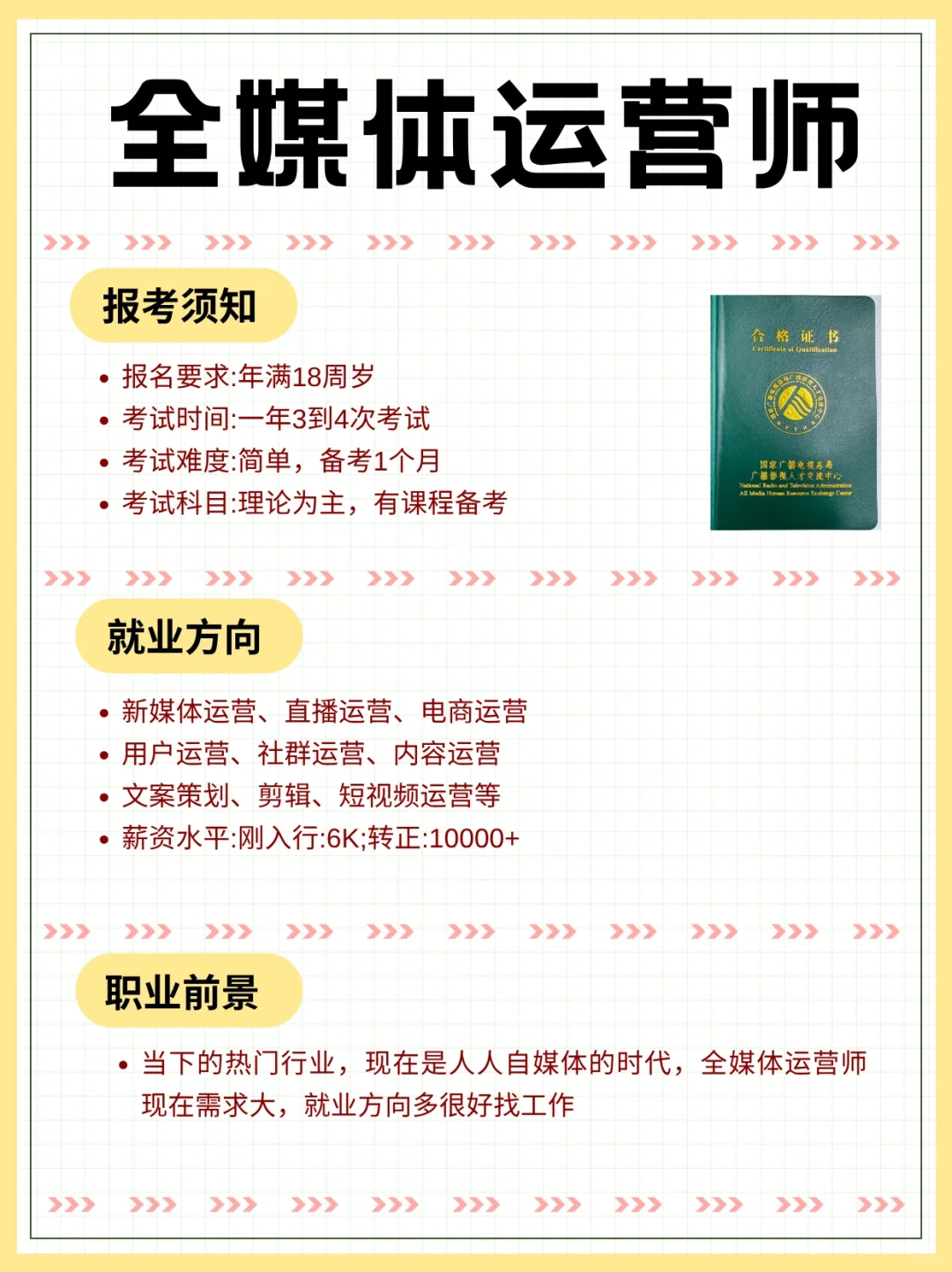 张雪峰:女生去试这几个职业，比文员强十倍