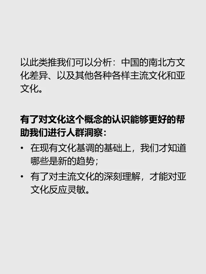 用户研究岗带给我的积极影响（四）