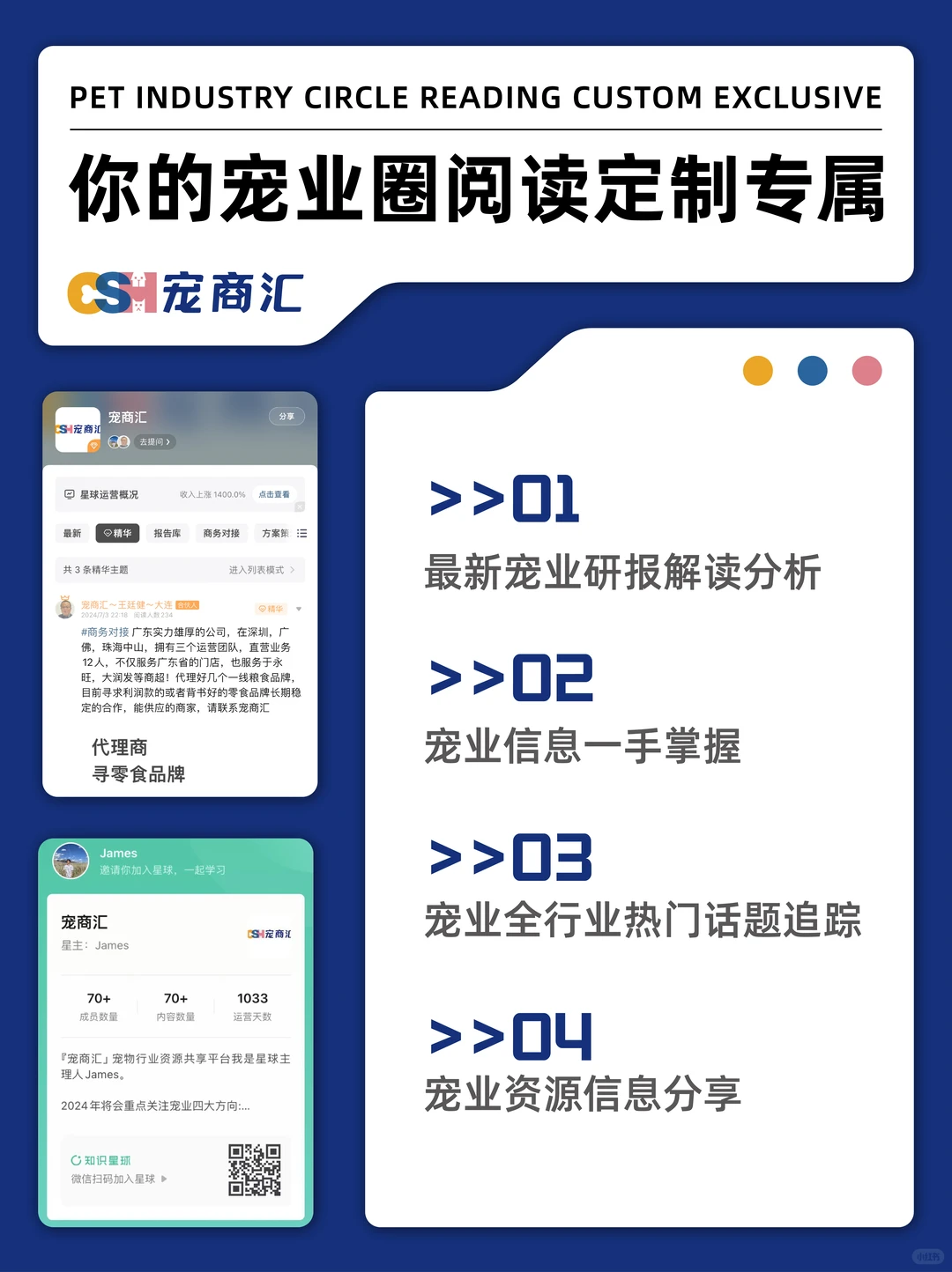 2023年宠物行业投融资情况明细汇总