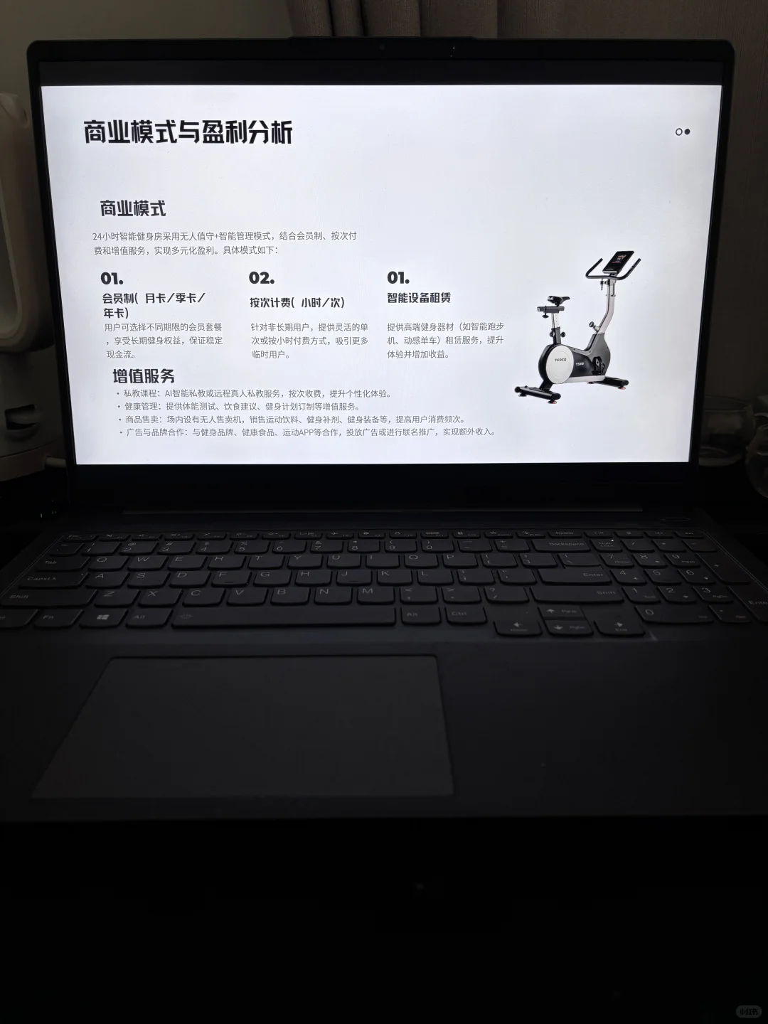 大学生健身房创新创业PPT成品，有姐妹需要嘛