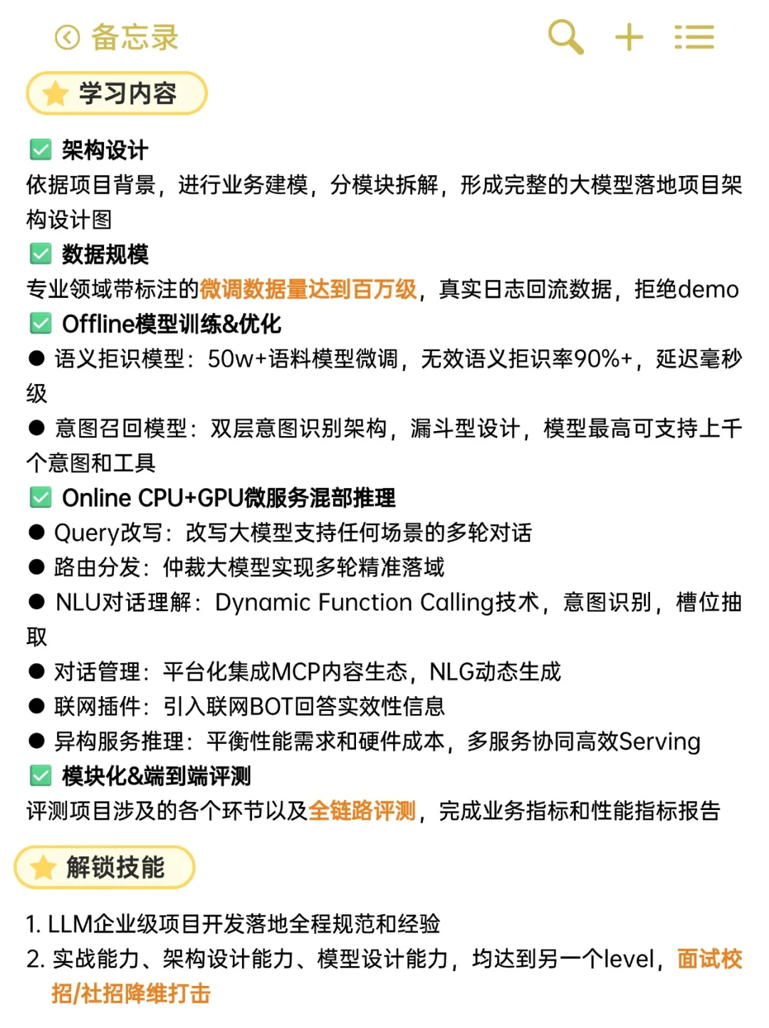 大模型1v1私教训练营报名啦!