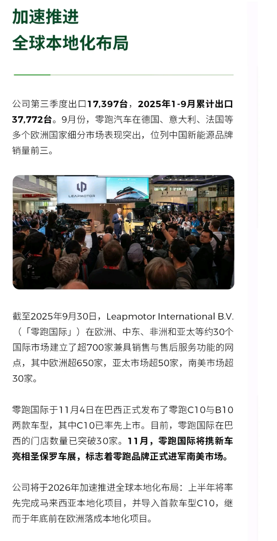 零跑又