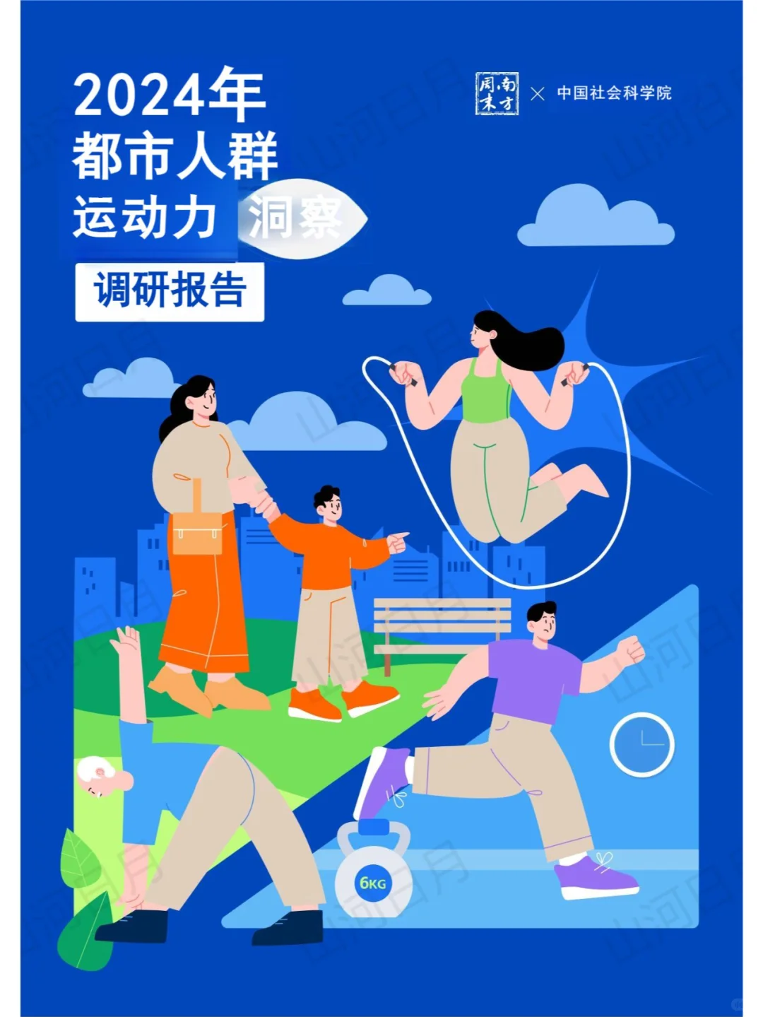 体育运动-2024都市人群运动力洞察报告(2)
