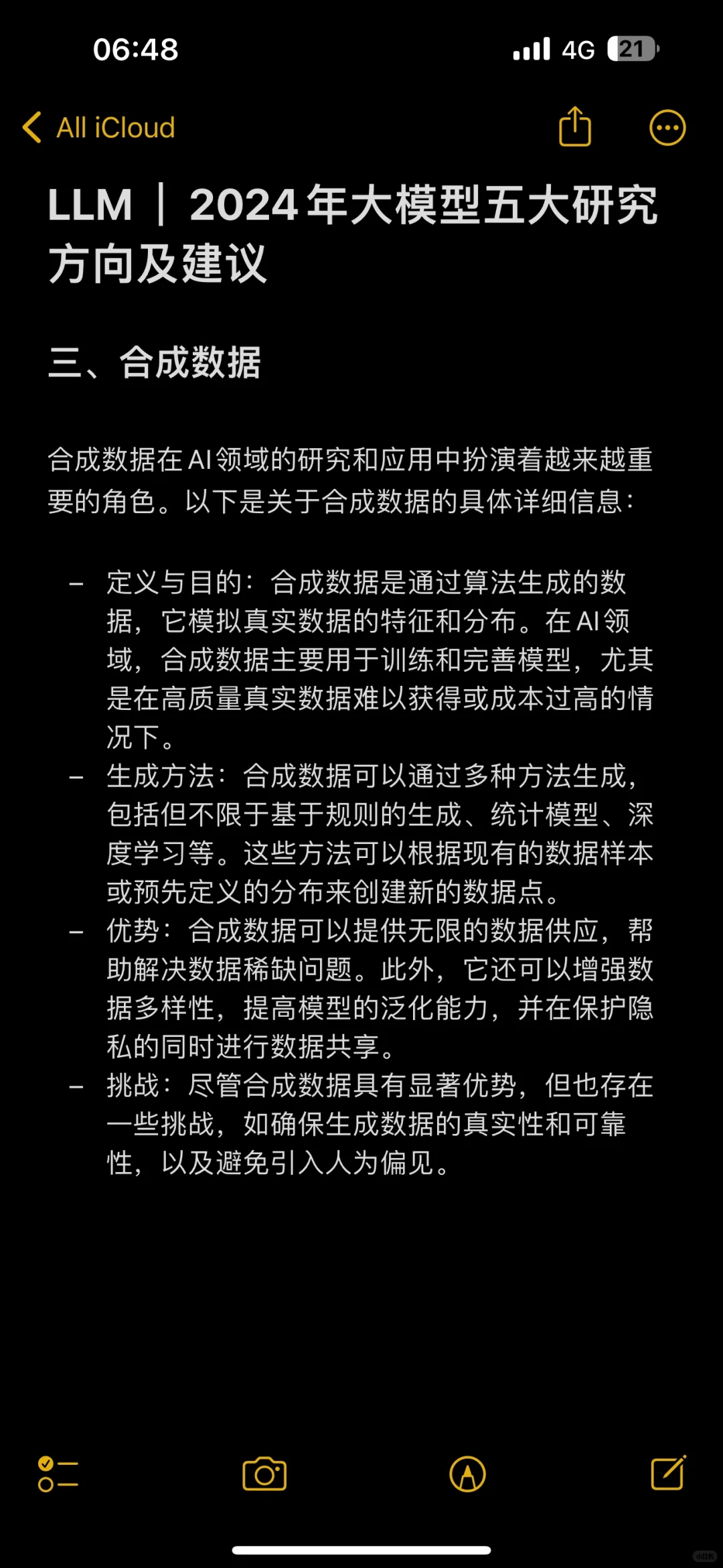 LLM|2024年大模型五大研究方向及建议