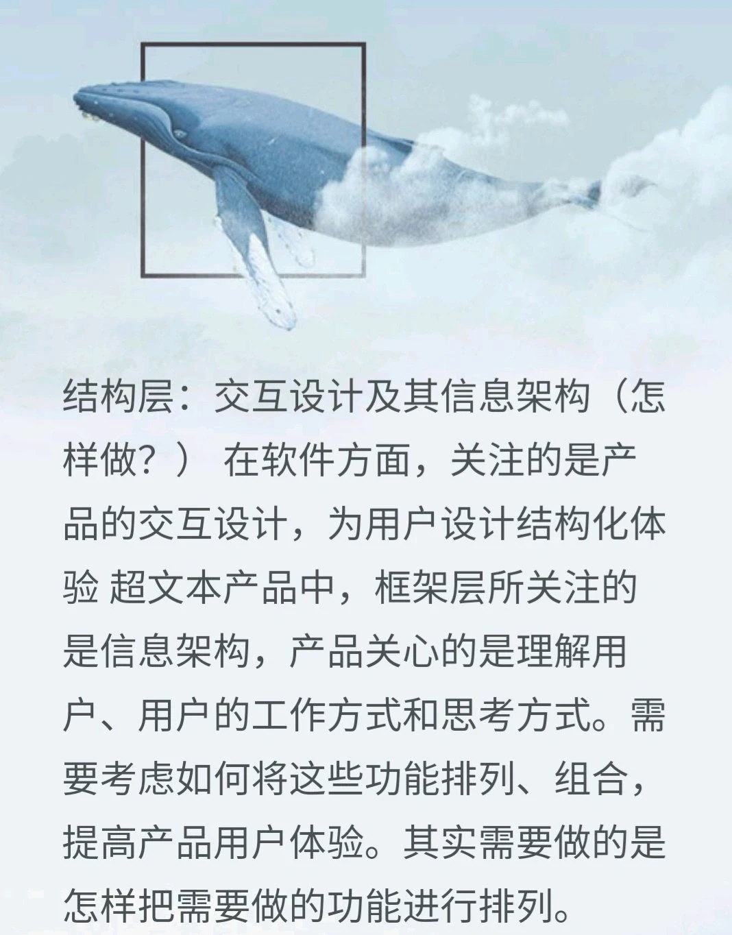 产品经理之分析用户体验