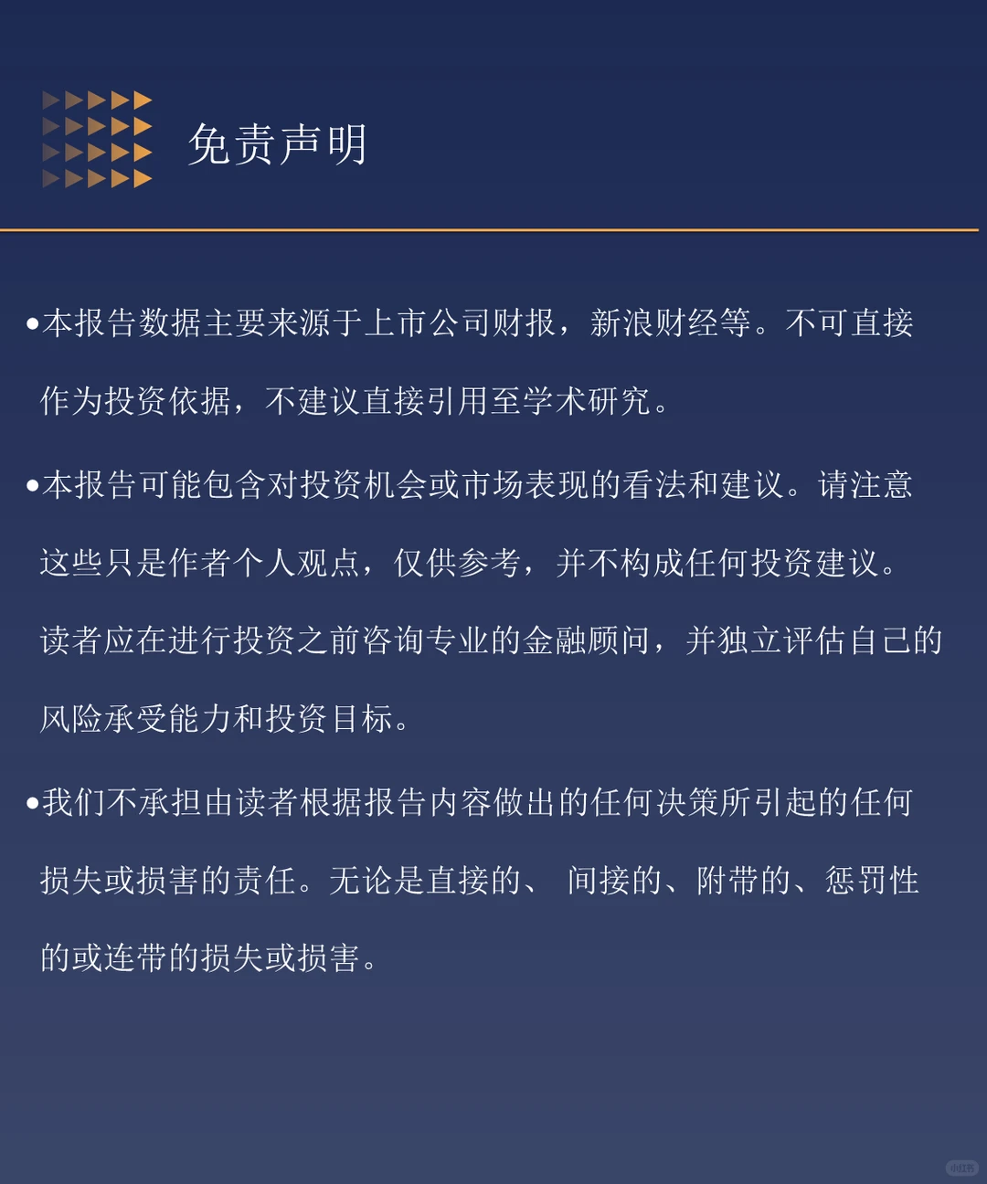 中国包装饮用水行业竞争格局分析(2024)