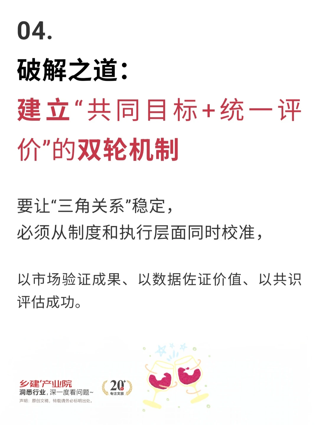 县域文旅开发中容易失衡的三角关系