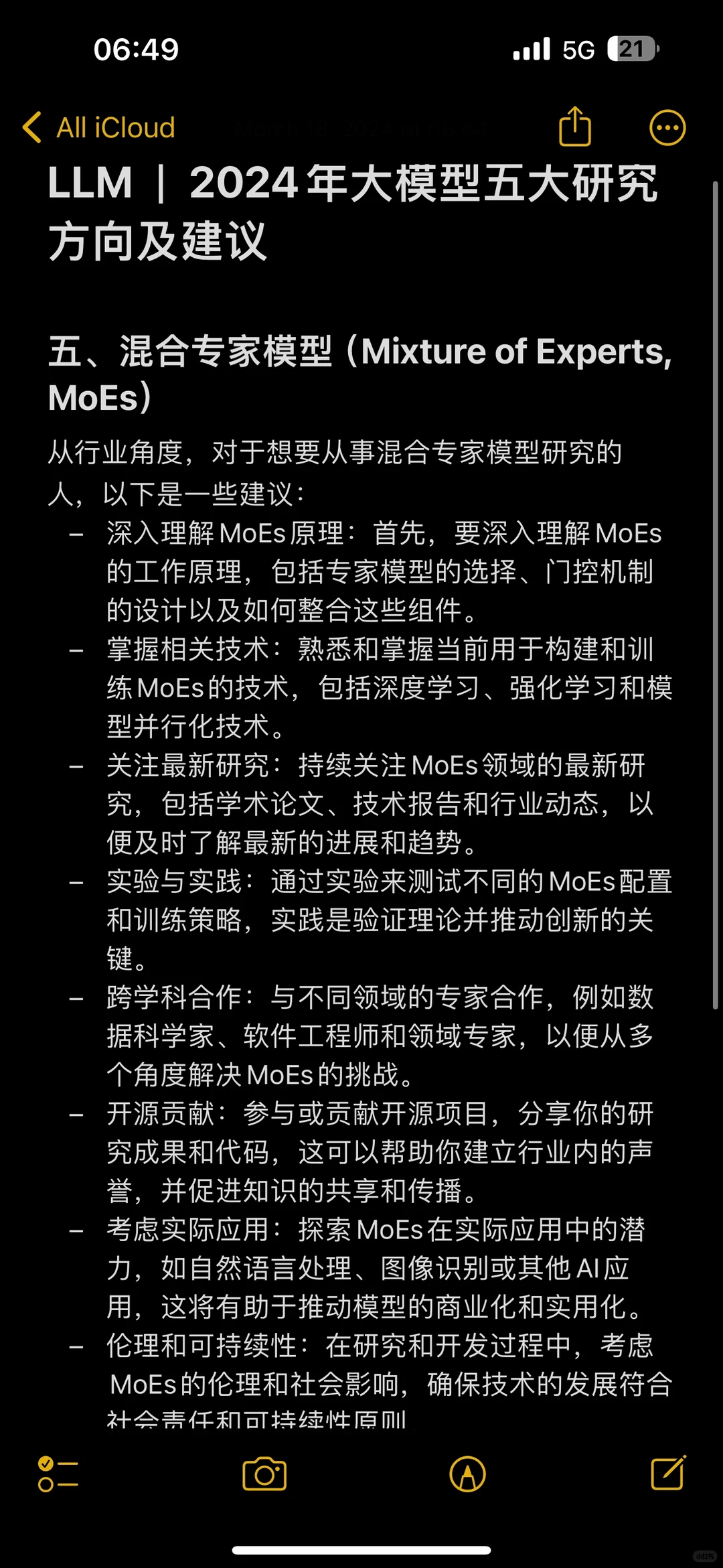 LLM|2024年大模型五大研究方向及建议