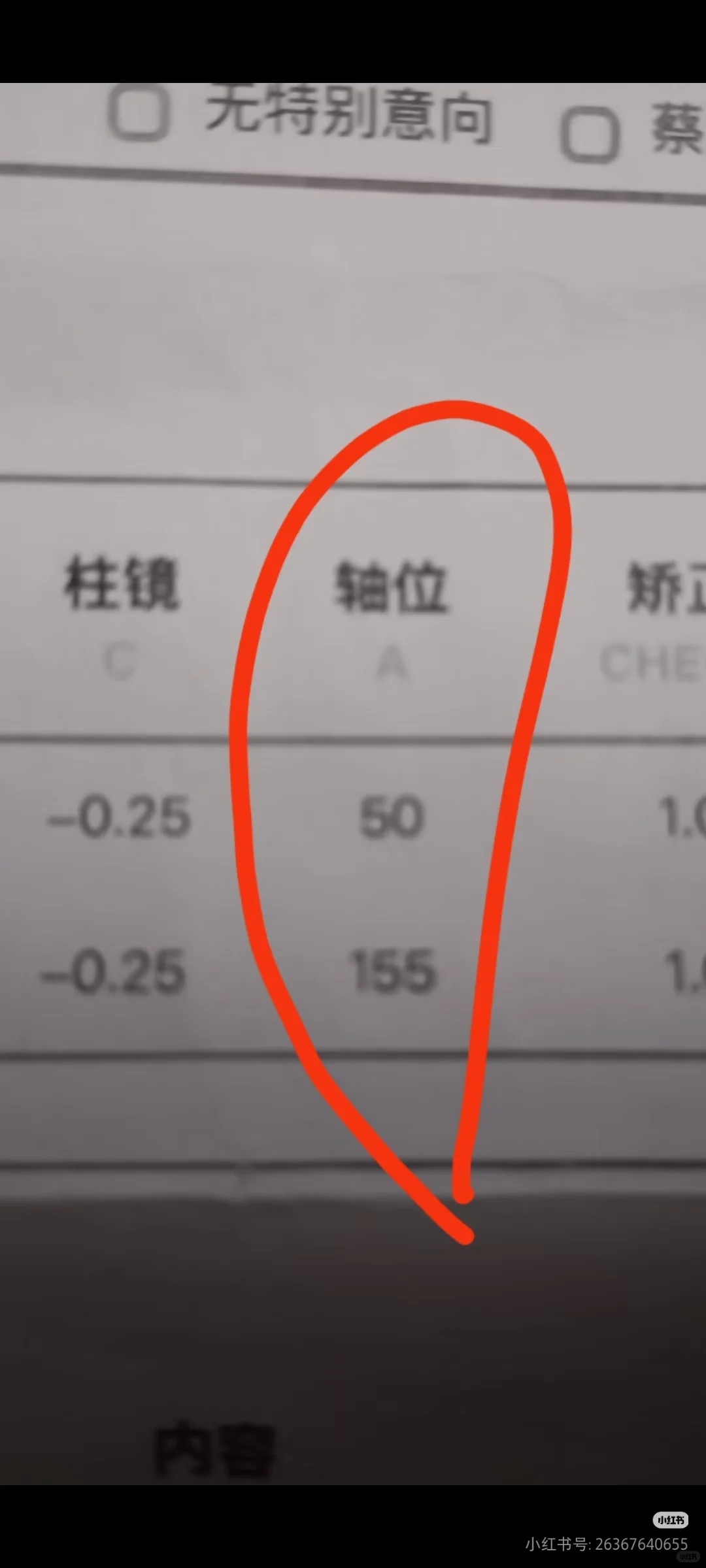 坑娃眼镜还威胁家长?瑞司视光