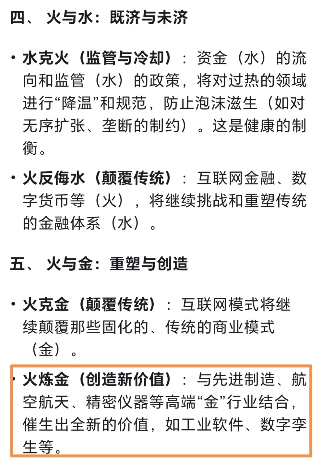 玄学看世界第N期：未来互联网行业的发展