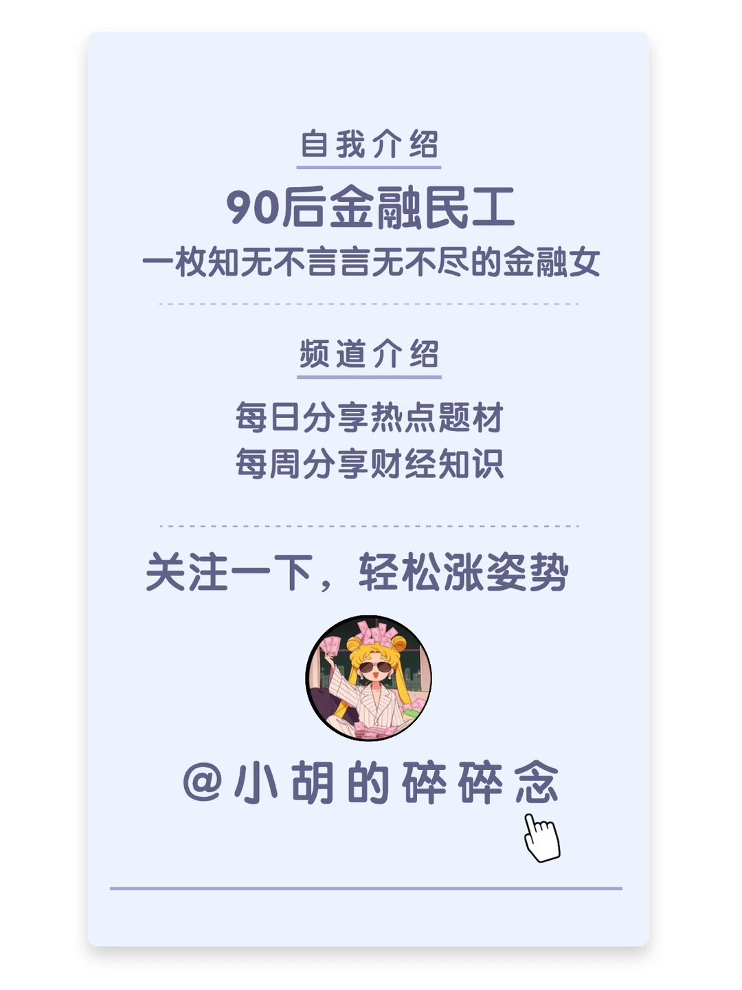 九大热门概念梳理！！