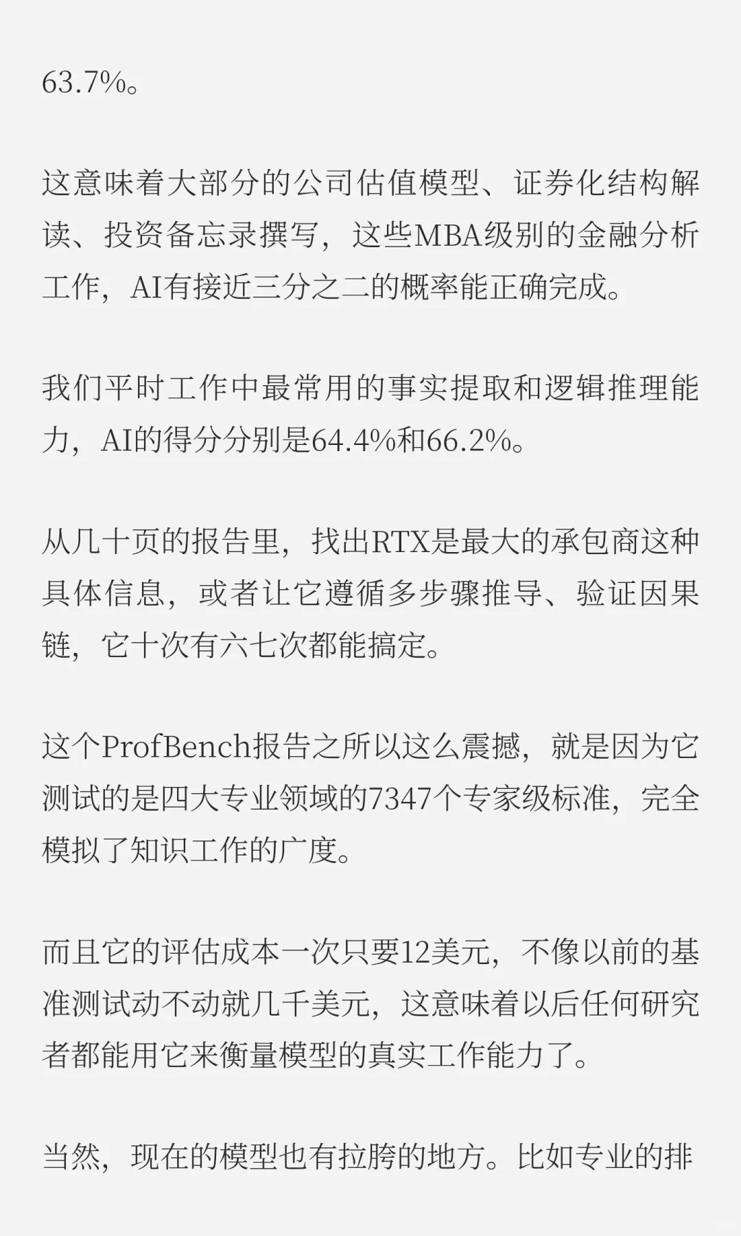 英伟达发了个报告，看完我沉默了：AI已经能