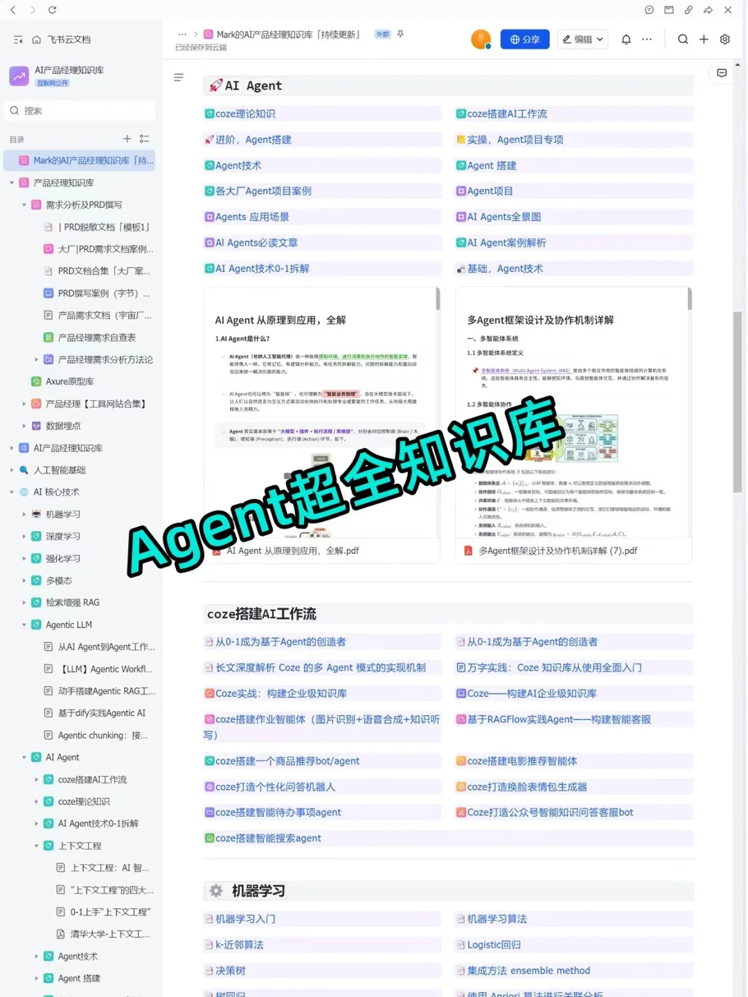我愿称之为AI Agent最伟大的网站！！！