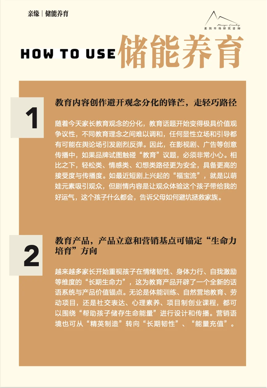 1分钟看懂「25年大社交趋势洞察」