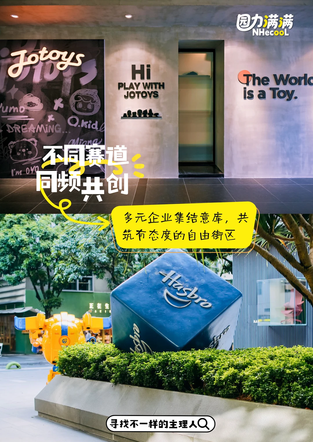 意库有新意?你的品牌可以这样玩✔️