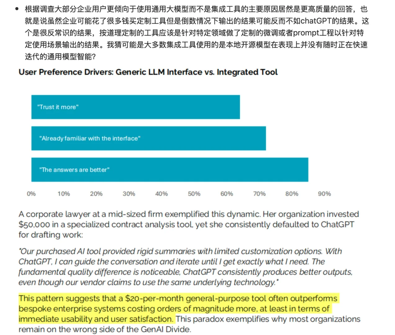 让英伟达暴跌的MIT报告｜了解AI的真实价值
