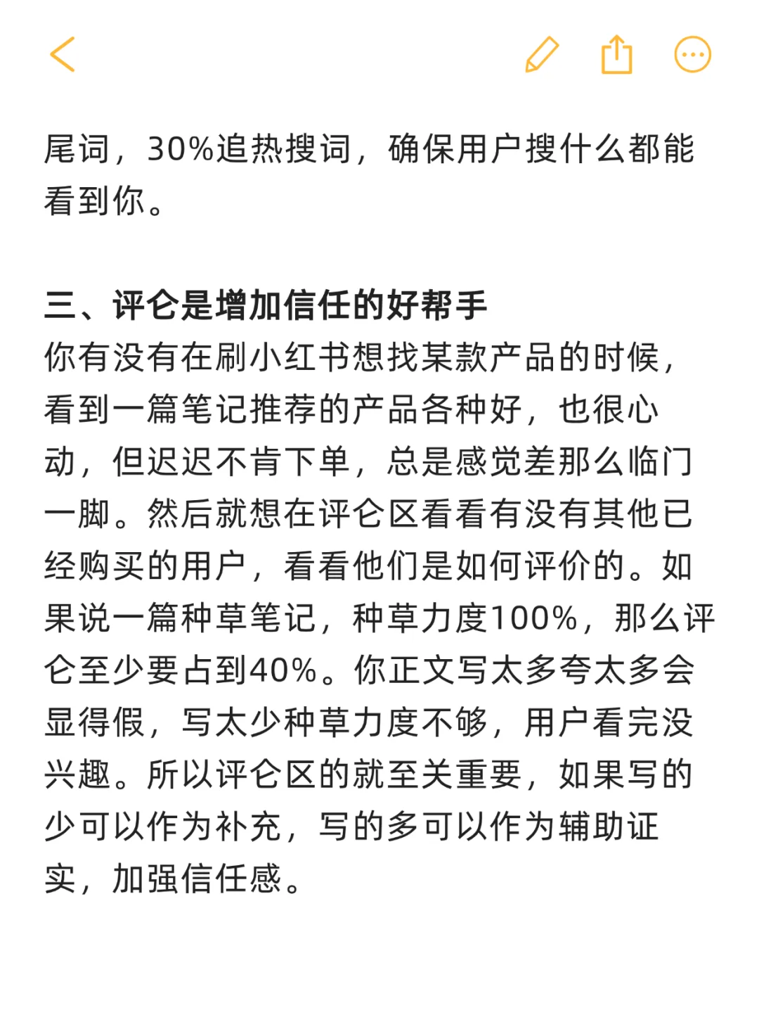 打法要符合平台生态才能有效