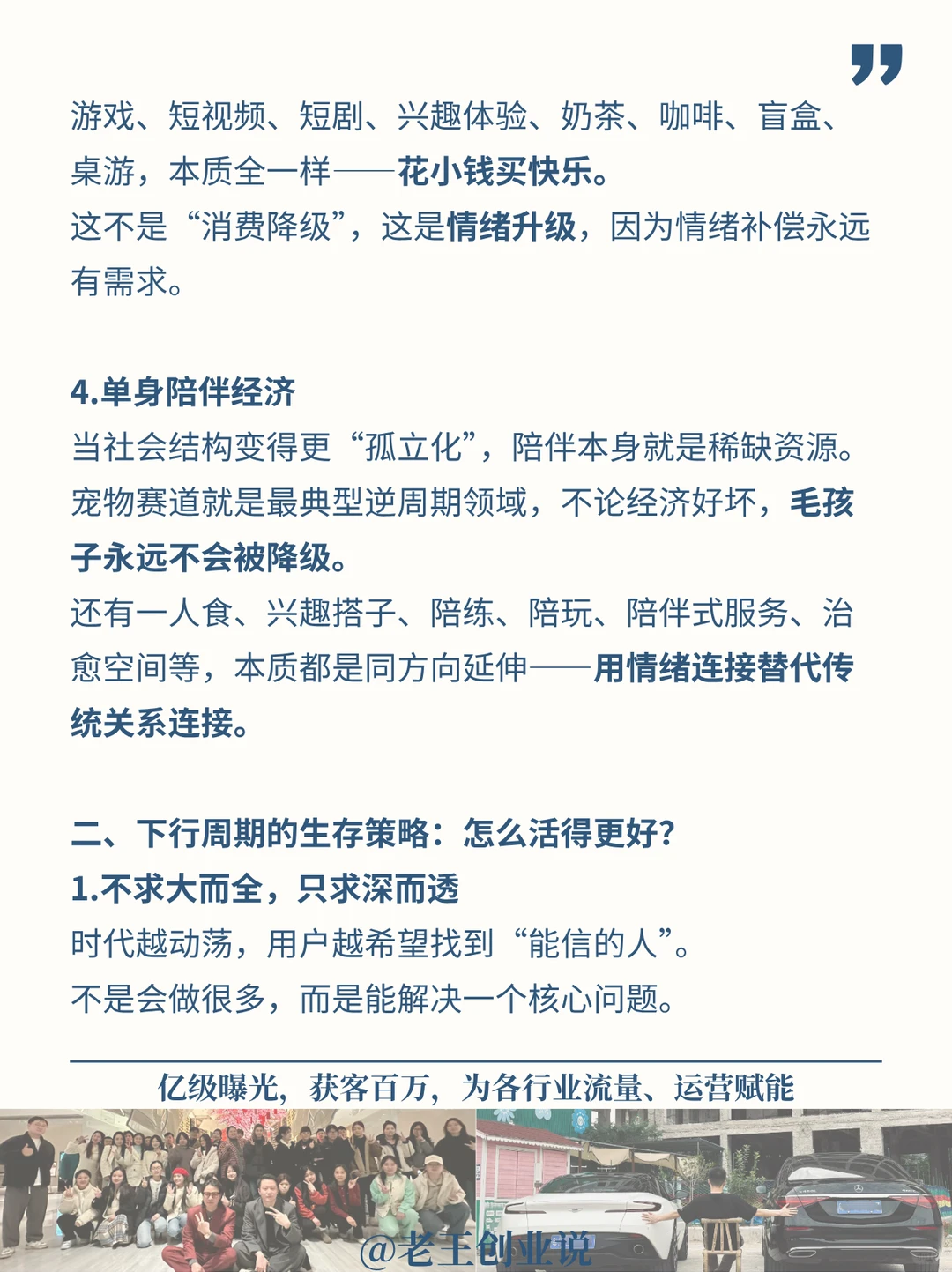 看懂趋势的人,已经在提前布局了